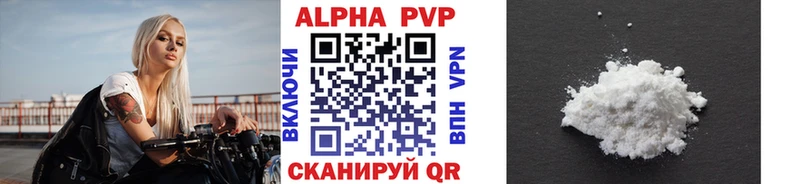 APVP кристаллы наркошоп Опочка