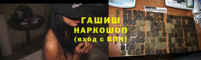 ГАШ Изолятор  где продают наркотики  Опочка 