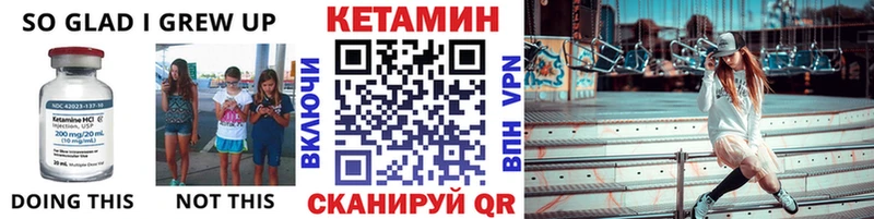 КЕТАМИН ketamine  как найти   Опочка 