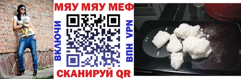 закладка  Опочка  Меф мяу мяу 
