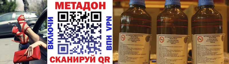МЕТАДОН methadone  купить наркоту  Опочка 